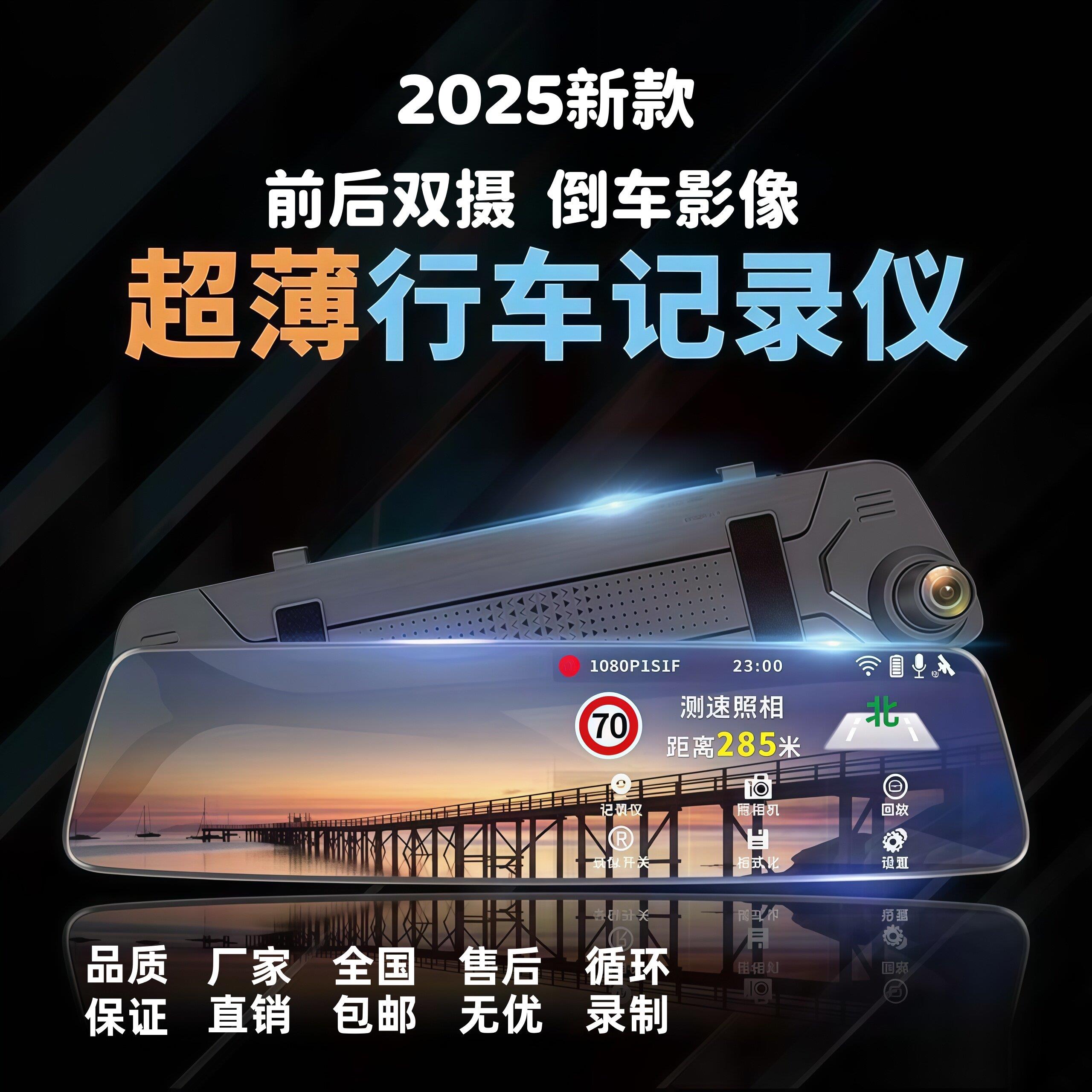2025新款汽车USB行车记录仪超高清倒车影像前后双摄360全景免走线