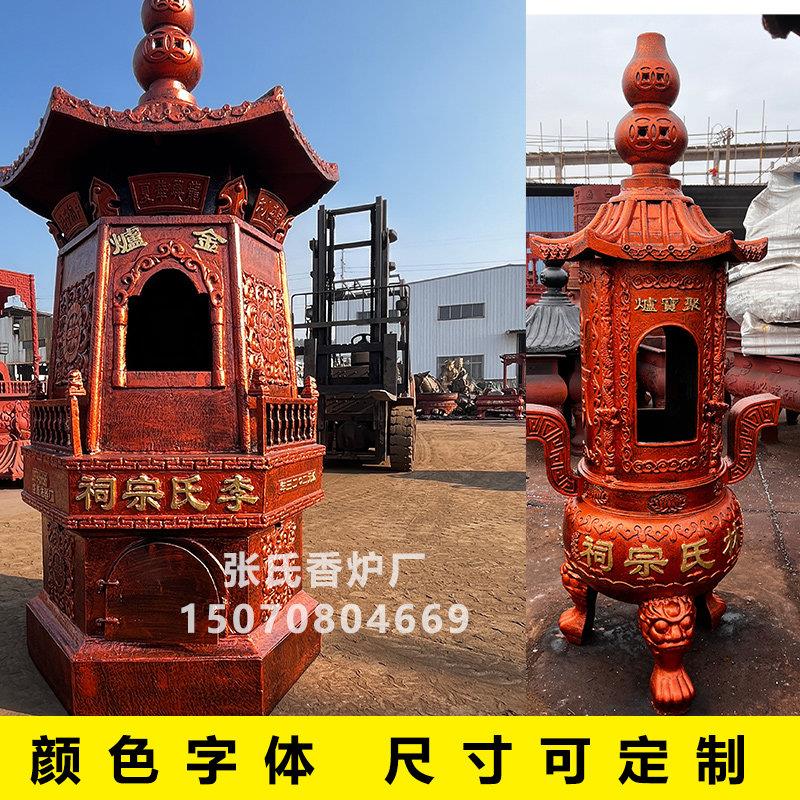 寺庙聚宝炉全铸铁大型纸炉六角大型化宝炉祠堂烧香佛圆形室外香炉