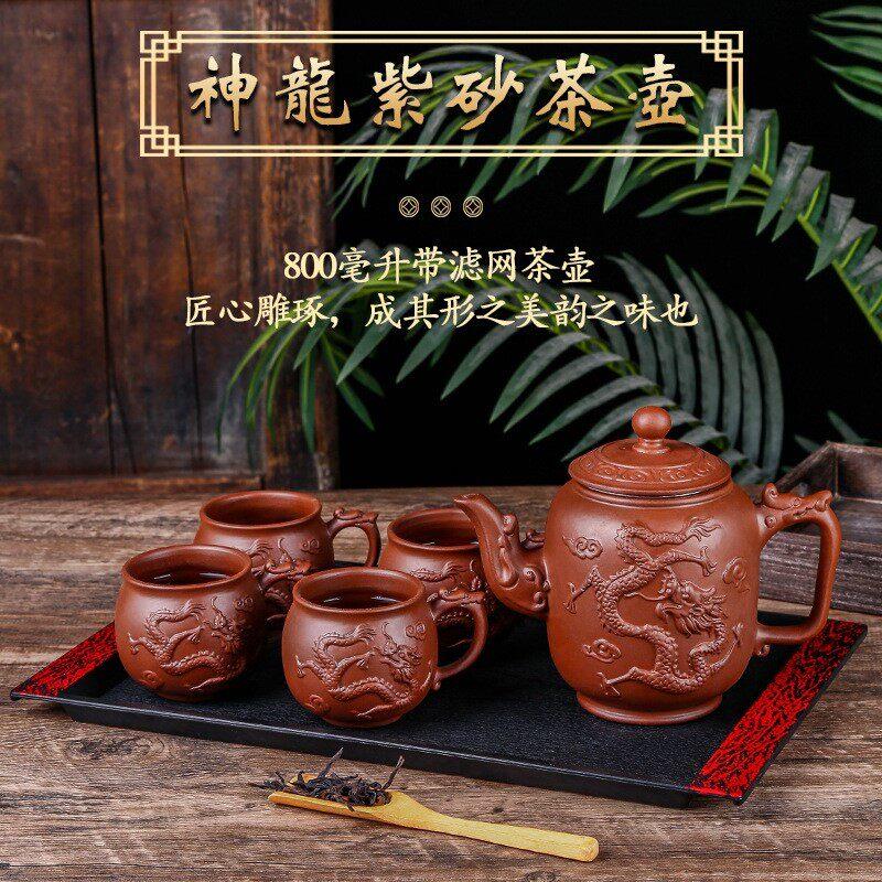 宜兴紫砂壶不锈钢过滤泡茶壶 家用大号茶碗杯功夫茶具神龙壶套装