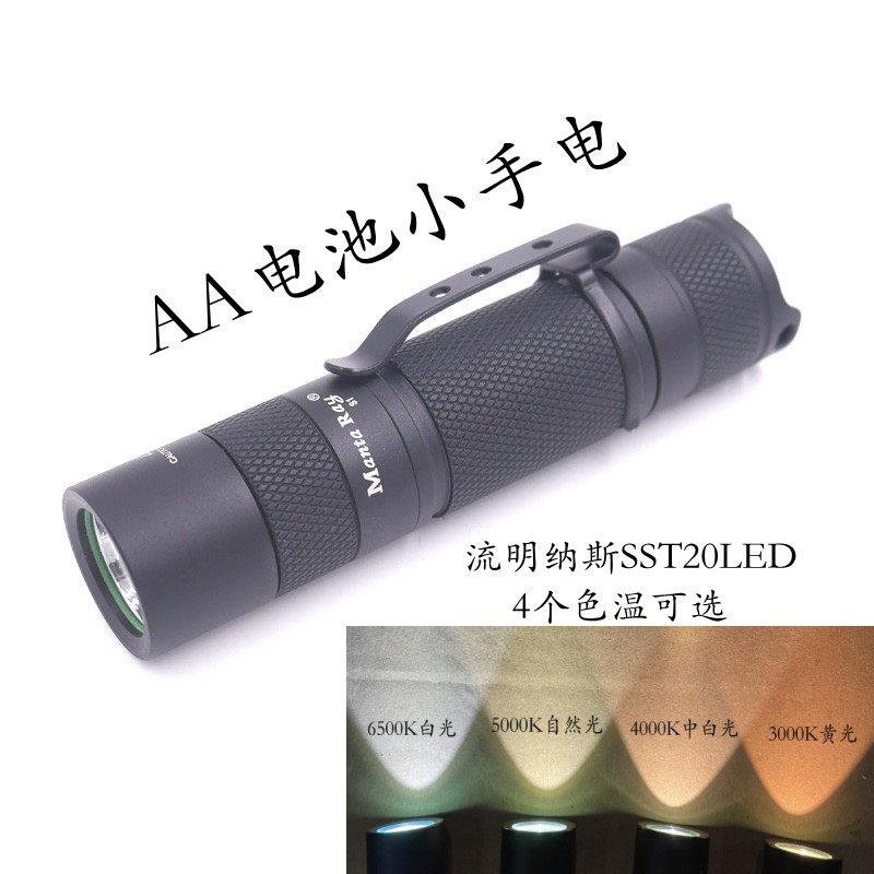 SST20单档白光黄光LED灯珠AA5号14500电池抱夹家用1.2-4.2v手电筒