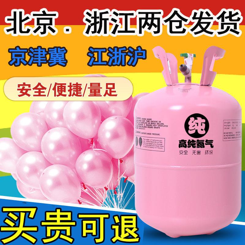 家用氦气罐大小瓶气球飘空充气打气筒机100球22升求婚房布置生日