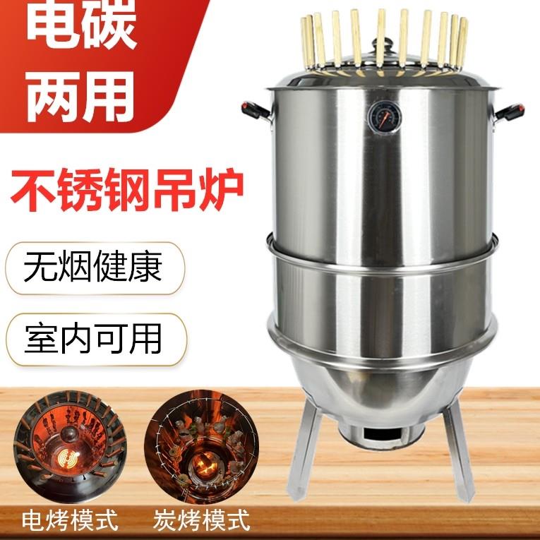 电碳两用烧烤烤鸭炉室内烧烤无烟烤鸭炉烧烤炉薰腊肉炉烤鸭炉无烟