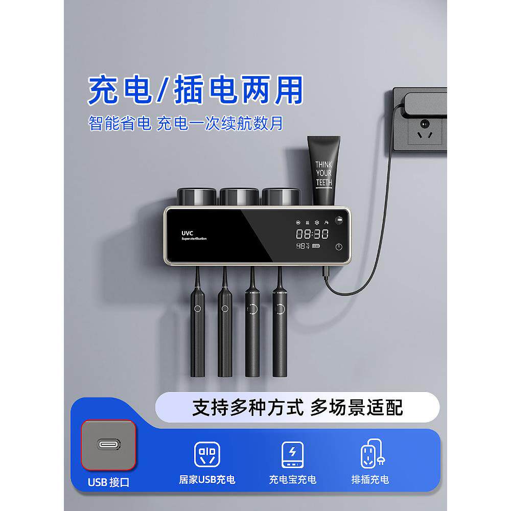牙刷消毒器智能紫外线杀菌电干燥壁挂式牙杯牙膏储存架，无需打孔