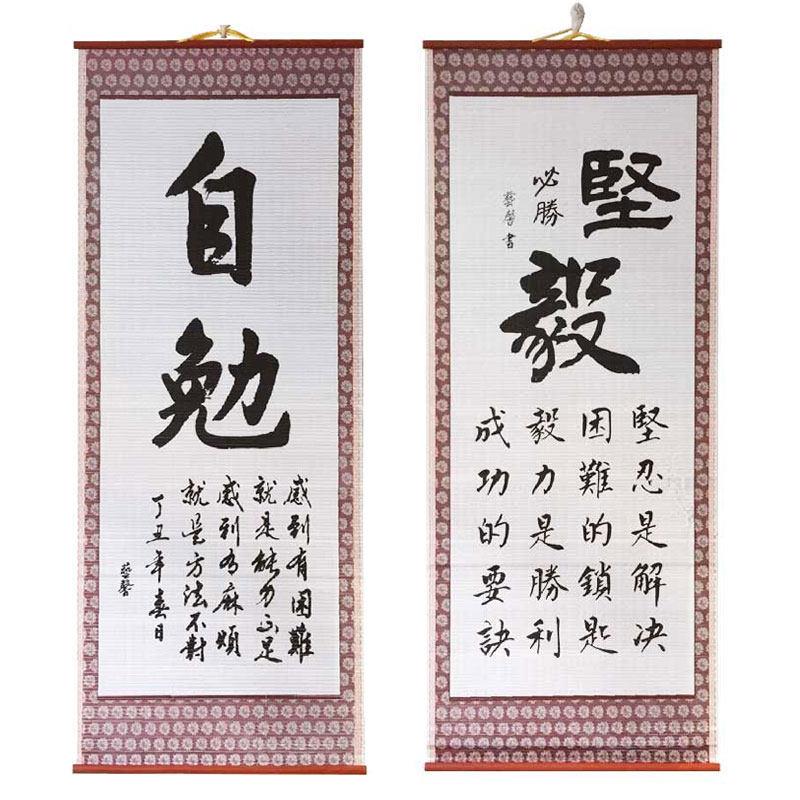 自勉字画坚毅励志挂画宁静致远书房装饰画静努力拼搏奋斗自强不息