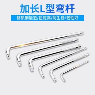 L型彎桿加長(zhǎng)桿7型桿工具接桿套筒小中大飛1 8桿 HGZZ
