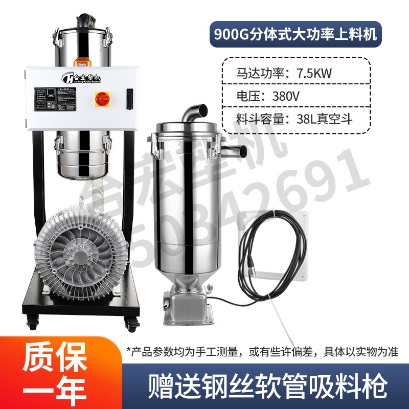 700G800G真空吸料机自动上料机送料机填料机注塑机塑料辅机配件