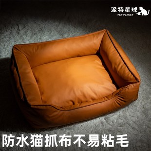 通用可拆洗狗垫子猫窝宠物窝 防水狗窝科技布仿皮质免洗不粘毛四季