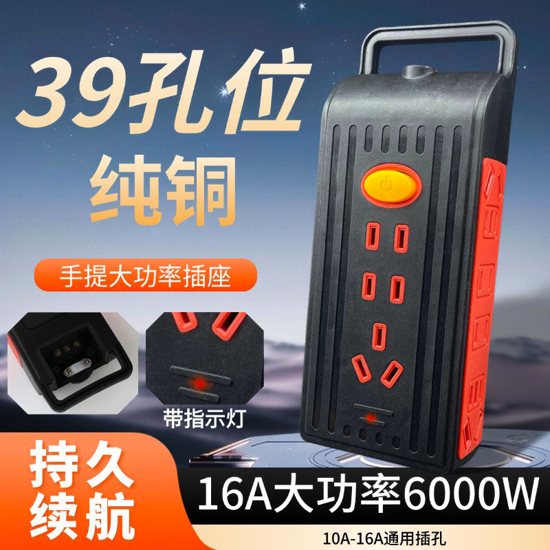 39孔纯铜大功率插座无线插排家用工地插板多孔摔不烂10A16A接线板