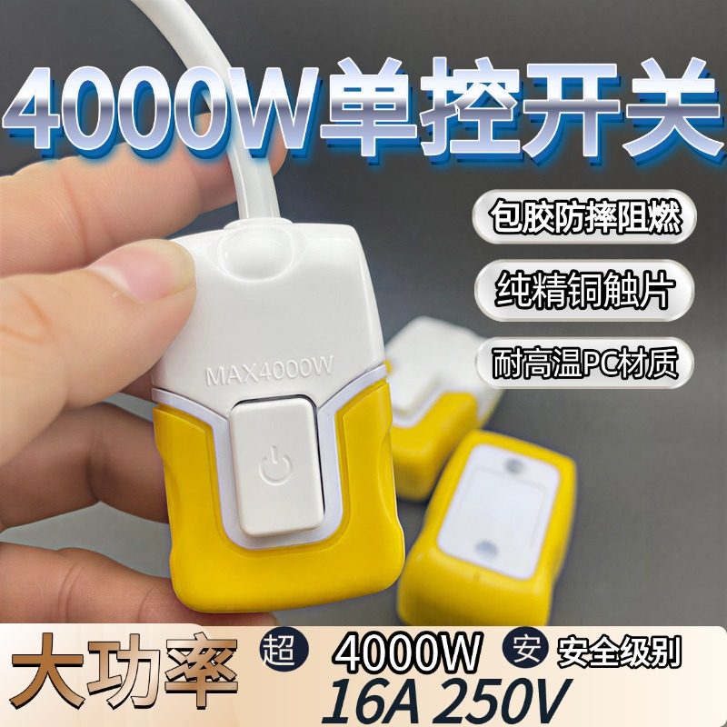 【银触点】4000W纯铜大功率阻燃大功率床头开关LED风扇手捏开关