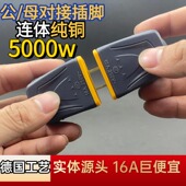 大功率公母对接头二脚子母大功率对接插头防摔防爆电源延长接头