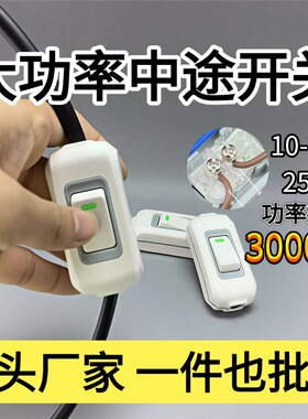 【3000W】大功率单控手捏床头开关10-16A电灯单开开关纯铜接线