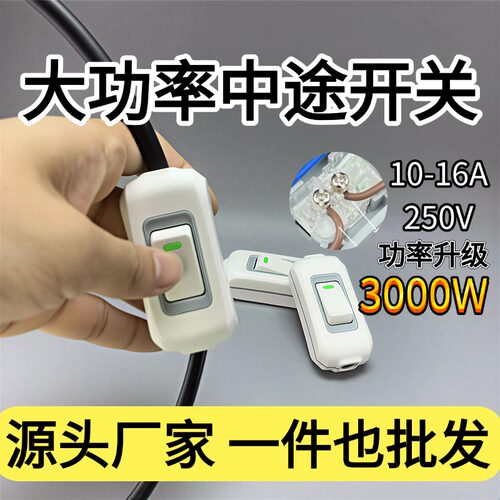 家用床头开关,小电灯风扇开关