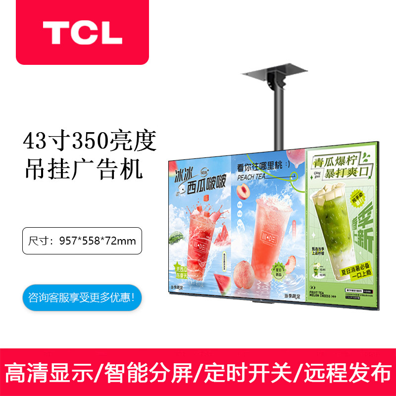 商用门店电视液晶显示屏广告机