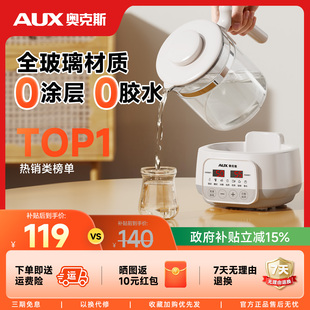 奥克斯全玻璃恒温水壶婴儿专用泡奶机调奶器家用养生智能烧水壶