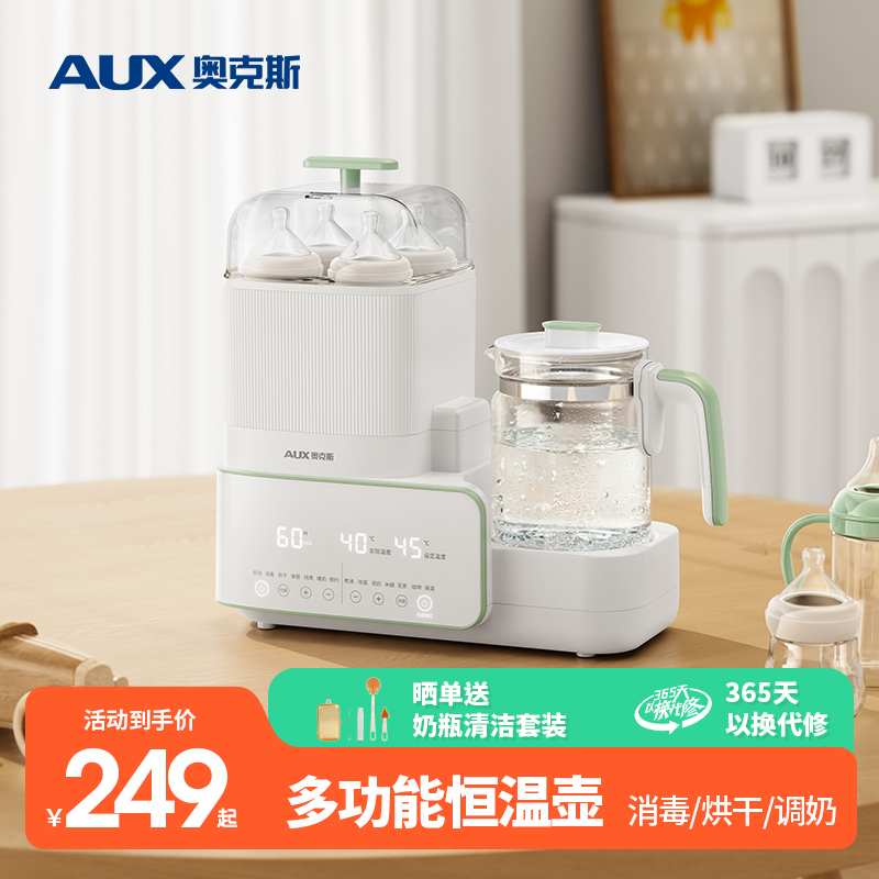 奥克斯恒温壶婴儿专用调奶器玻璃奶瓶消毒器二三合一体机带烘干