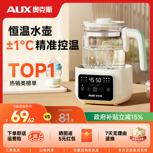 奥克斯恒温壶调奶器婴儿专用电热水壶家用泡奶机温奶器自动煮沸