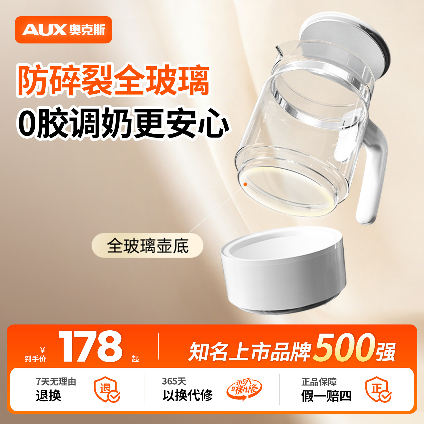 奥克斯护底全玻璃恒温水壶婴儿专用泡奶机调奶器家用多功能烧水壶