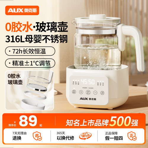 奥克斯恒温壶调奶器婴儿专用电热水壶家用泡奶机温奶器自动煮沸