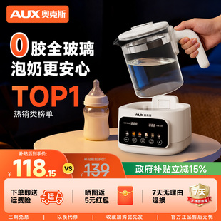奥克斯全玻璃恒温水壶婴儿专用泡奶机宝宝温奶调奶器家用烧水壶