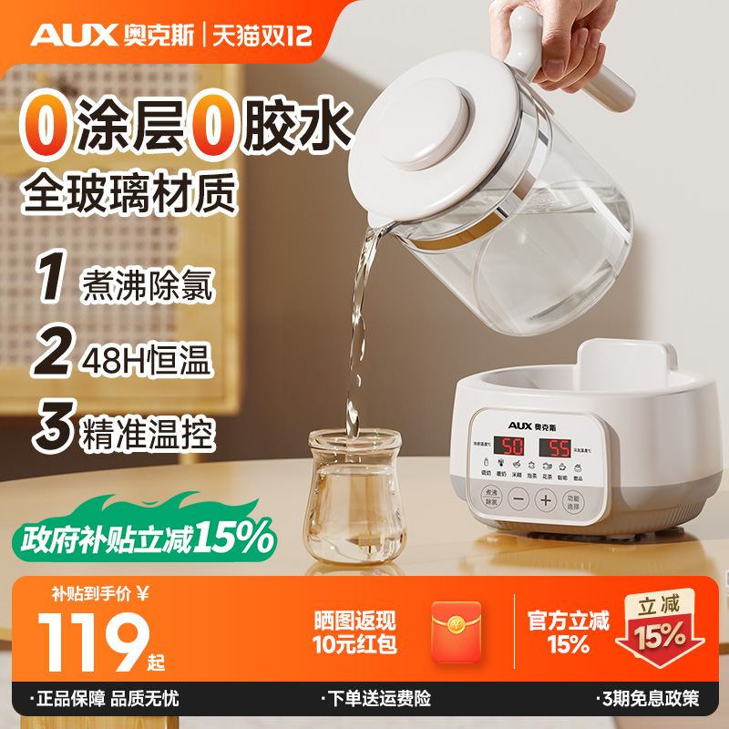 奥克斯全玻璃恒温水壶婴儿专用