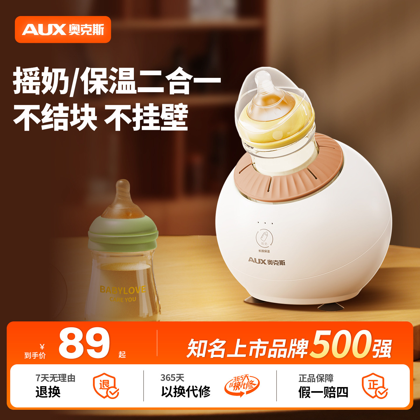 奥克斯婴儿全自动便携摇奶器