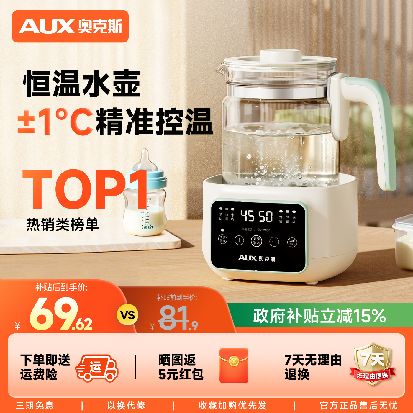 奥克斯恒温壶调奶器婴儿专用电热水壶家用泡奶机温奶器自动煮沸 - 奥克斯奇计专卖店出品