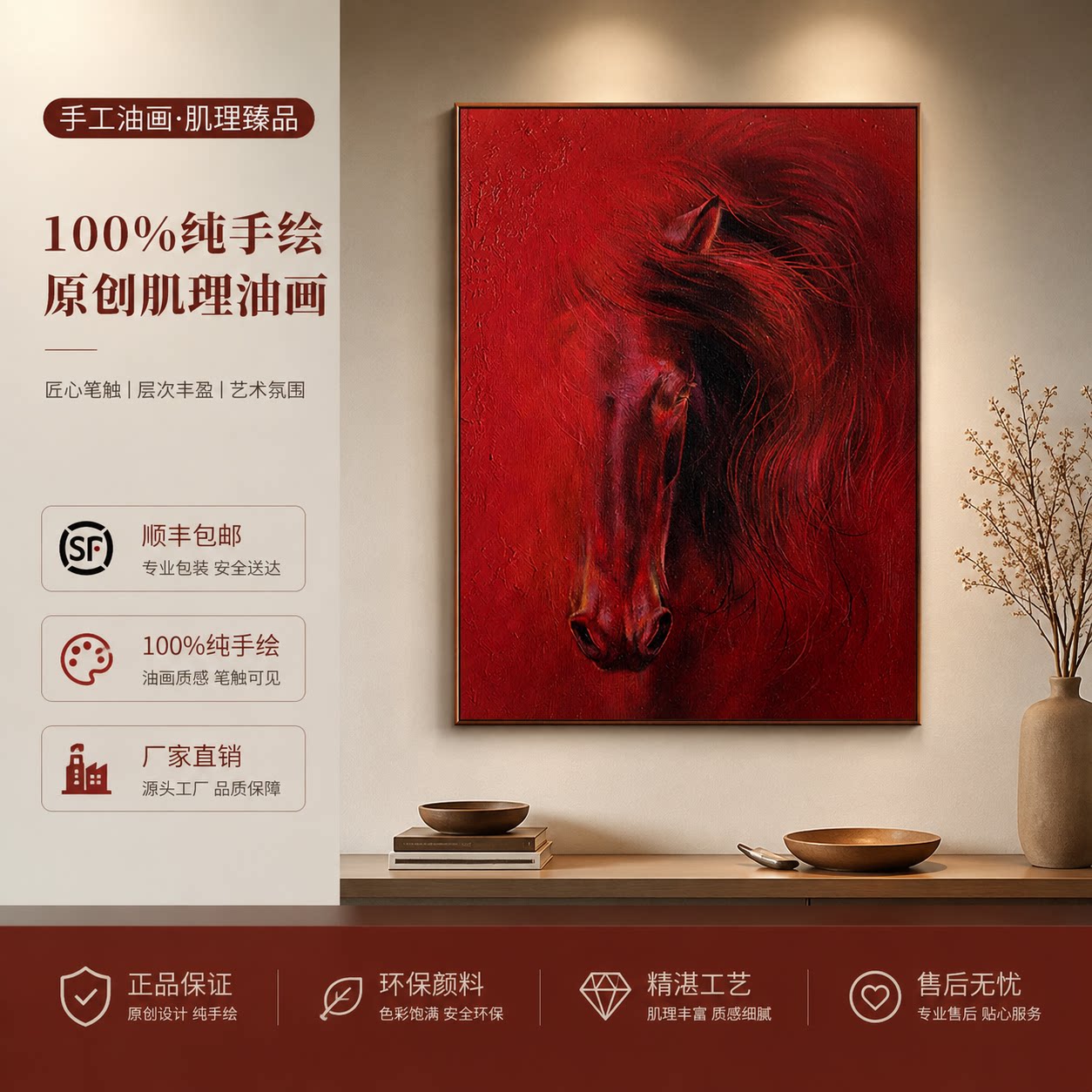 红马意式极简客厅高级手绘油画马到成功装饰画美式挂画现代玄关画图片