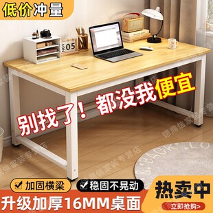 电脑桌家用卧室书桌学生学习写字桌简易工作台办公桌