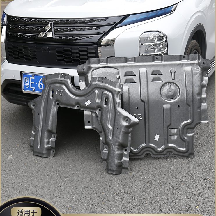 三金属路下专用线款发动机护板甲欧蓝德适用挡板盘/防护底202323