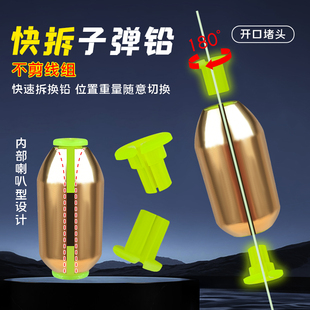 开口铜坠快速通心铅坠铜水中海钓矶钓筏钓铅坠免拆线路亚中通配件