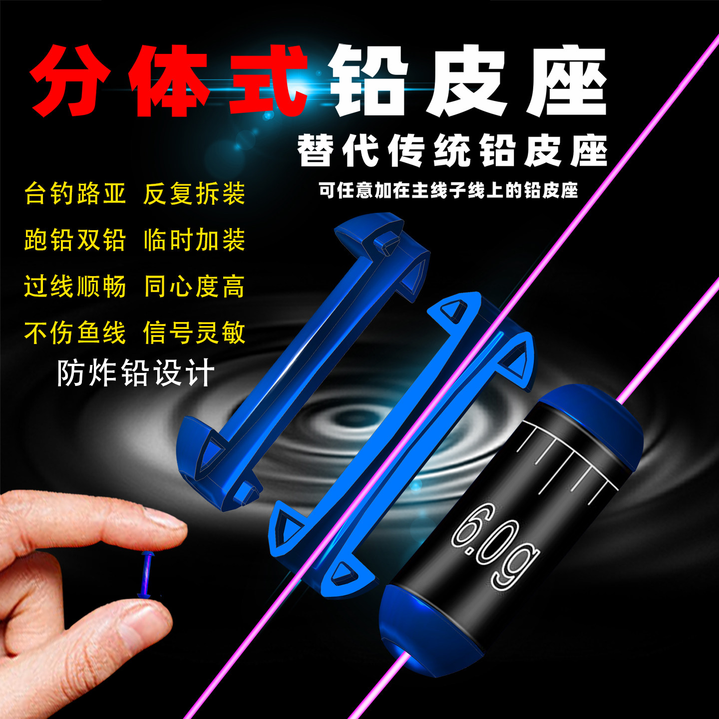 【专利官方】分体式铅皮座图片