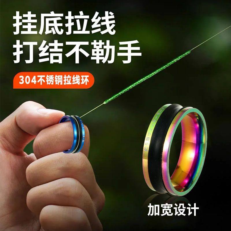新款304不锈钢戒指拉线器指环拽线器挂底高硬度防滑钓鱼便携渔具,户外/登山/野营/旅行用品,路亚竿,淘宝优惠券,粉丝福利购,淘宝优惠卷