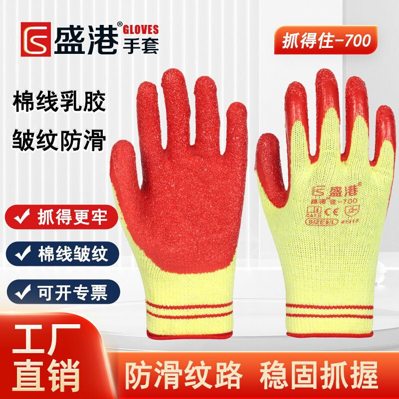 棉纱皱纹手套工作加厚耐磨防滑浸胶挂胶工地干活用钢筋工防护手套