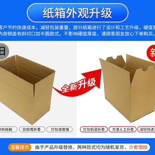 纸箱快递邮政箱物流打包搬家箱子加厚半高纸盒子纸壳纸皮剑平纸箱