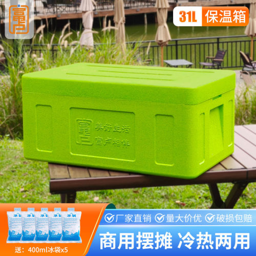 富卢31L食品保温甜品蛋糕保冷商用摆摊保温箱EPP泡沫箱三明治