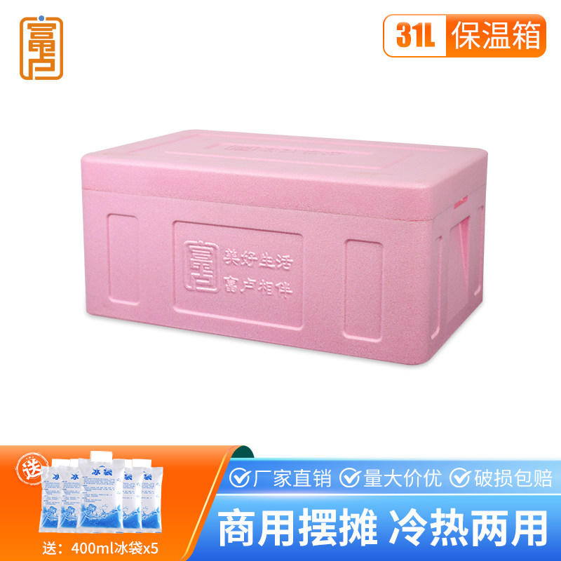 富卢31L商用摆摊保温箱EPP泡沫箱三明治食品保温甜品蛋糕保冷