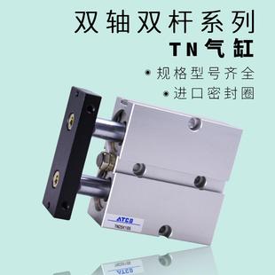 100 亚德客型双轴气缸TN16X10 150 125