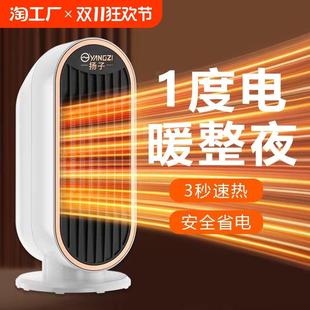 扬子暖风机家用小型电热器节能省取暖器办公室桌下电暖气速热风机