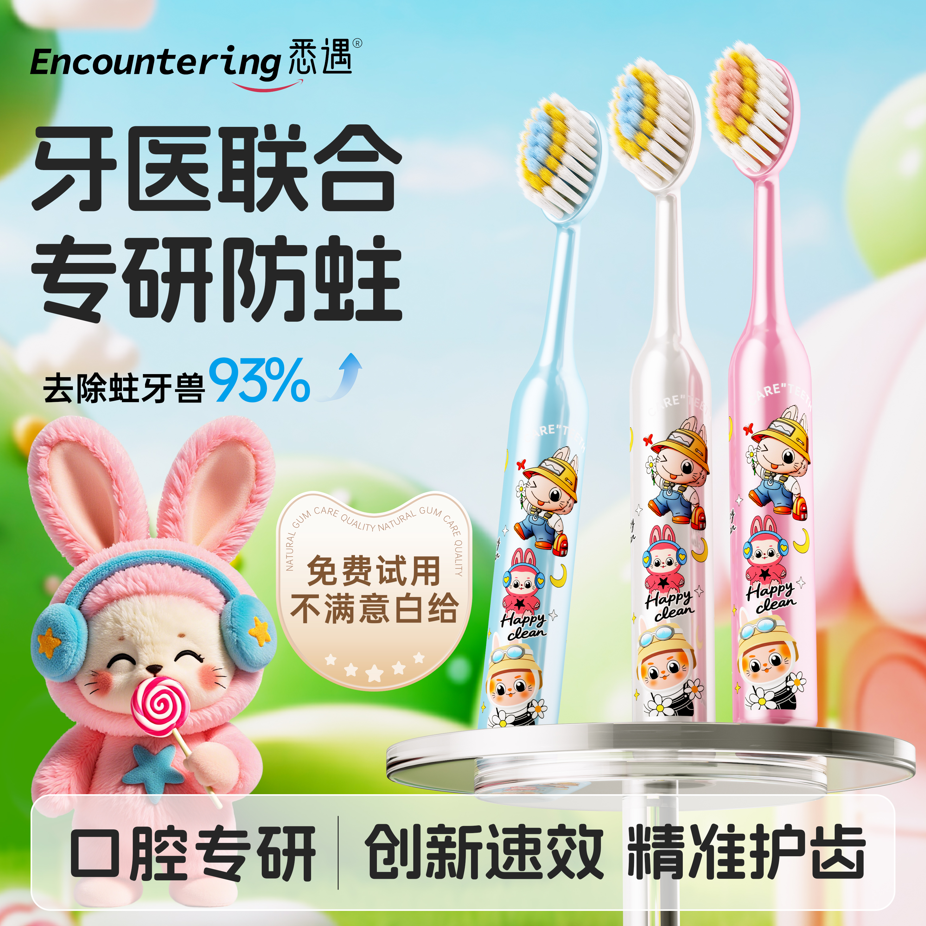 【牙科爆卖丨儿童速效胖墩墩刷】