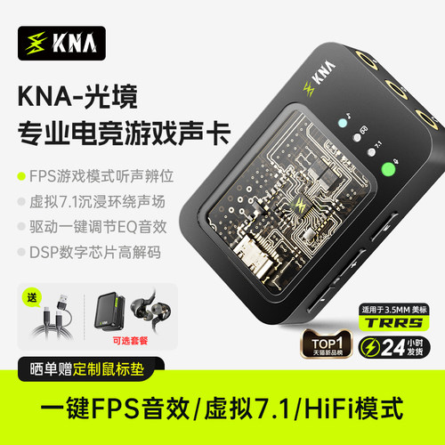 一键设置虚拟7.1声道/FPS音效/HiFi音乐模式