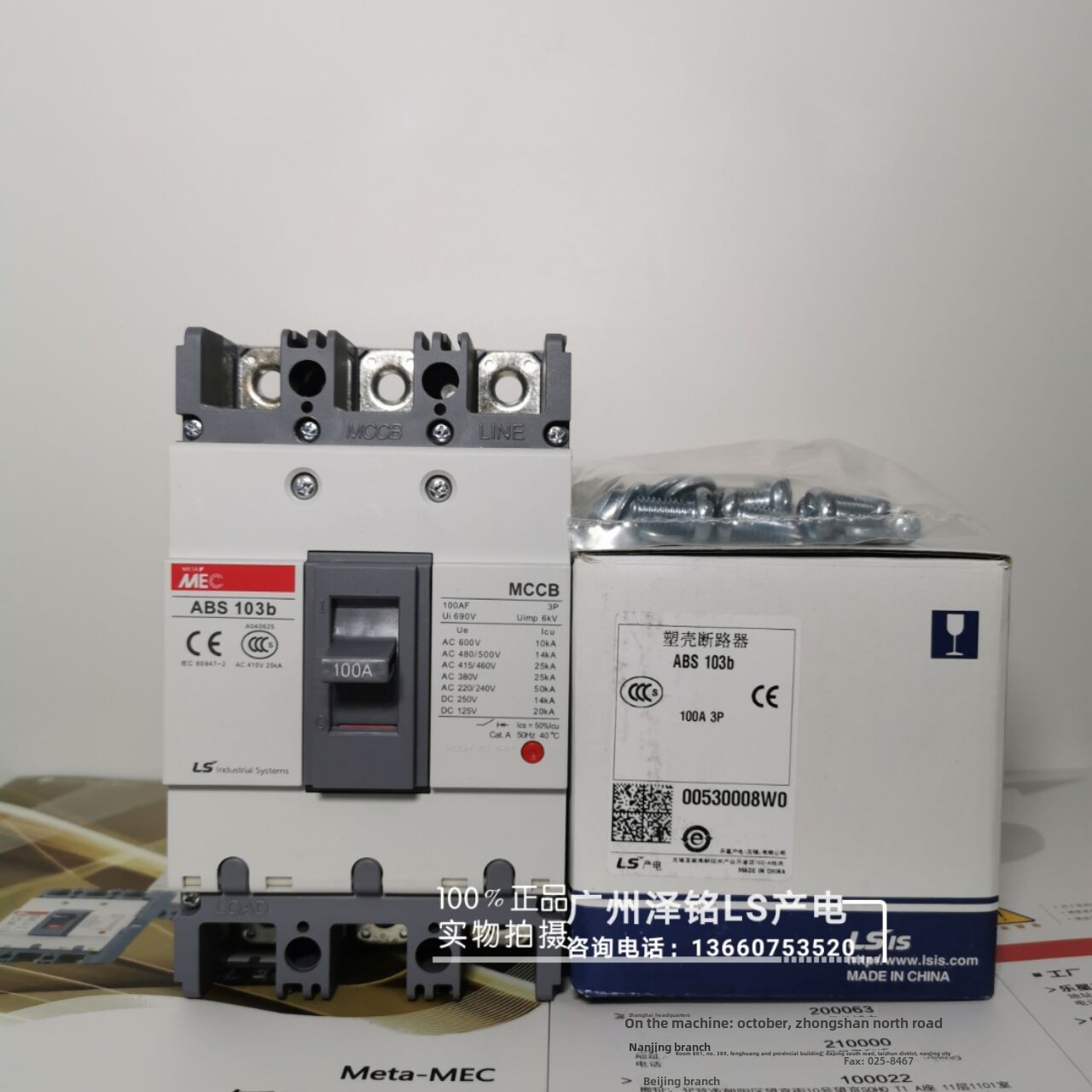 原装LS(LG)产电MEC塑壳断路器ABS103b3P60A75A100A空气开关