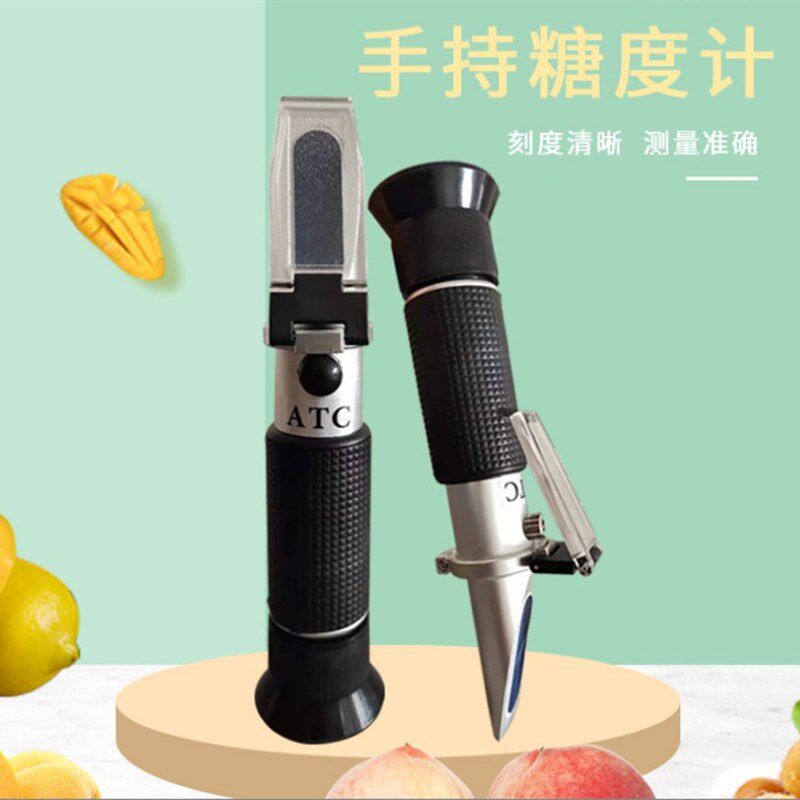 田园信科手持糖度计测糖仪水果甜度计测试仪多功能折射仪送吸管