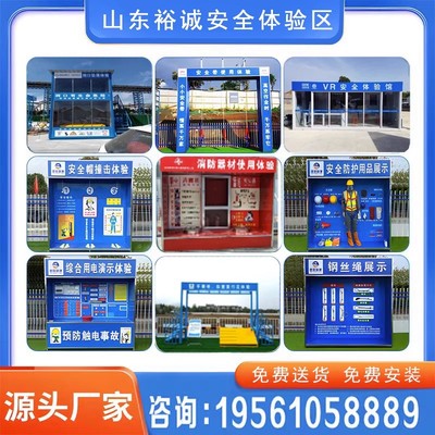 建筑工地安全体验区安全体验馆工法质量样板体验设备源头厂家直销