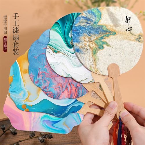 非遗漆扇材料包全套手工制作diy专用颜料空白扇子漂扇儿童工具包