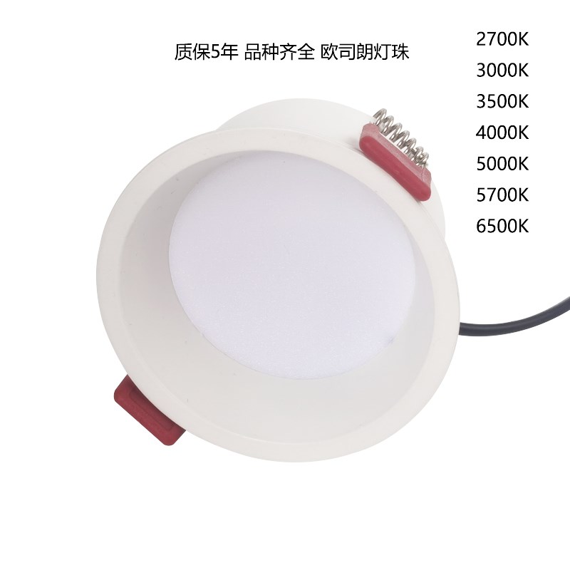 防眩无主灯客厅超薄孔筒射灯2700K3500K5000K5500K6000K4000K3000