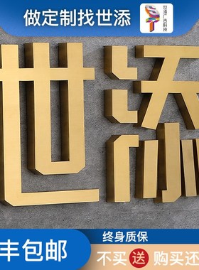 精工不锈钢字定做钛金球面拉丝仿古字精品金属铜字广告门头字制作