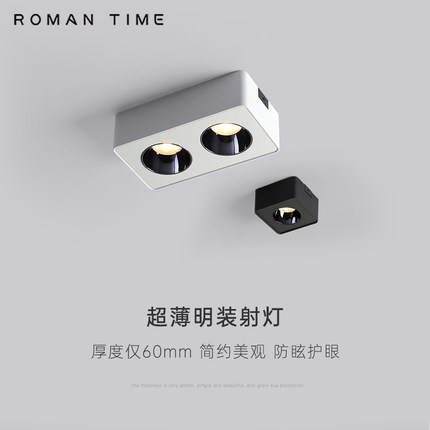 超薄明装斗胆灯家用客厅无主灯吸顶LED方形双头盒子COB防眩筒射灯