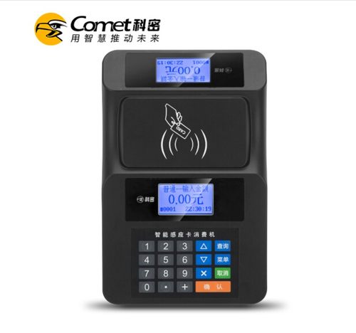 科密XC81T学校食堂刷卡机IC卡饭堂售饭机餐厅饭卡机 科密82T消费