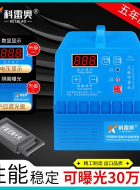 科雷奥刻章机自动印章小型电脑雕刻机光敏印章机高精度激光刻字机