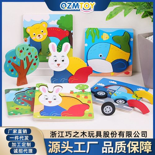 AAA木制磁性立体拼图动物汽车拼板幼儿园儿童益智早教玩具